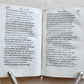 1621 POETRY by PIERRE MOUSSON antique DECORATIVE BINDING