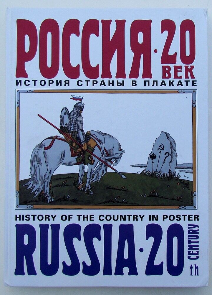 RUSSIAN HISTORY OF 20th CENTURY IN POSTERS FULLY ILLUSTRATED ART REFERENCE ALBUM