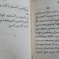 1837 ARMENIAN PATRIARCH PRAYERS 24 LANGUAGES antique Sancti Nersetis Clajensis