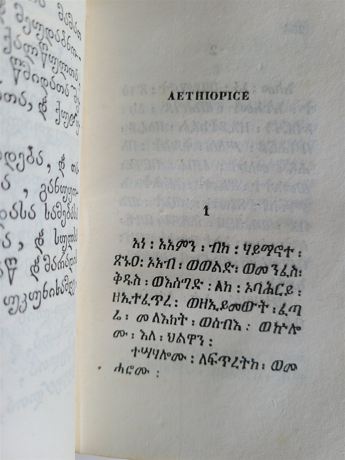 1837 ARMENIAN PATRIARCH PRAYERS 24 LANGUAGES antique Sancti Nersetis Clajensis