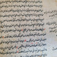 1797 ARABIC ISLAMIC LAW FIQH MANUSCRIPT antique BOOK of TAHARAH