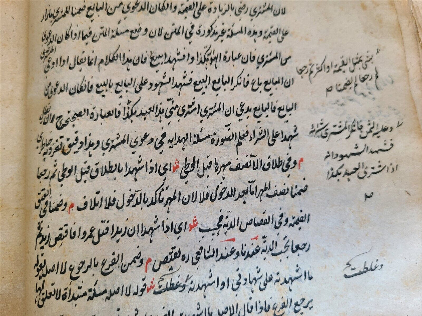 1797 ARABIC ISLAMIC LAW FIQH MANUSCRIPT antique BOOK of TAHARAH