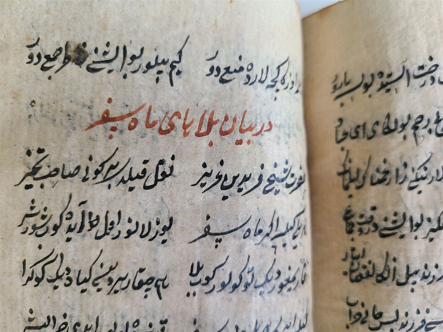 19th CENTURY POETRY in CHAGATAI TURKIC LANGUAGE ISLAMIC MANUSCRIPT antique