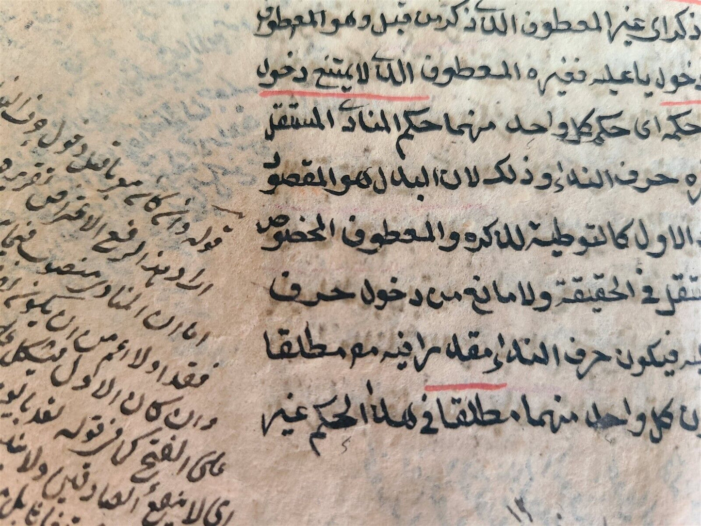 18th CENTURY ARABIC GRAMMAR TREATISE by JAMI ISLAMIC MANUSCRIPT antique