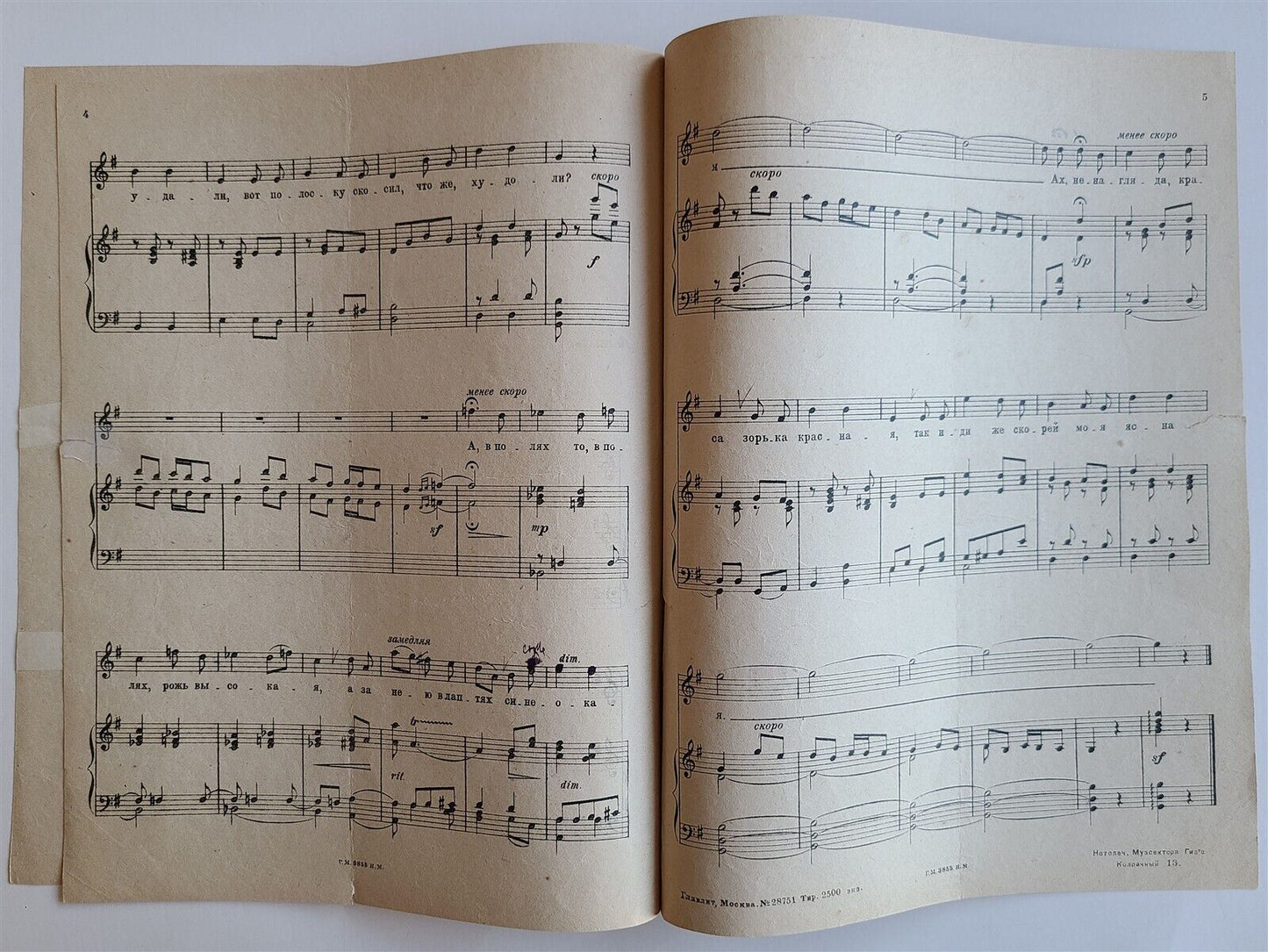 RUSSIAN VINTAGE 1920s MUSIC SHEET - MNE LI V GORE TUZHIT