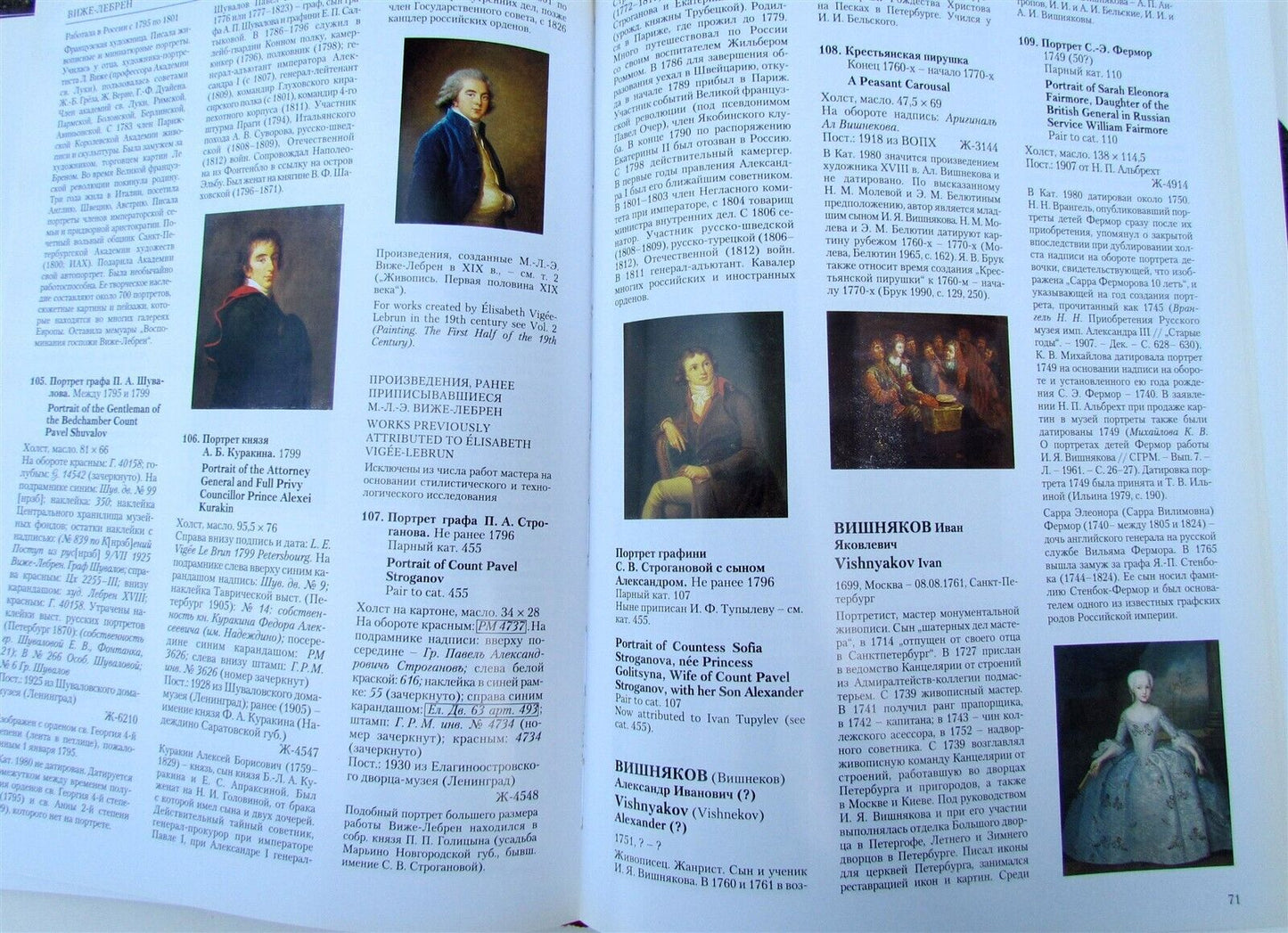 PAINTINGS of 18 CENTURY RUSSIAN MUSEUM CATALOG 2 VOLUMES