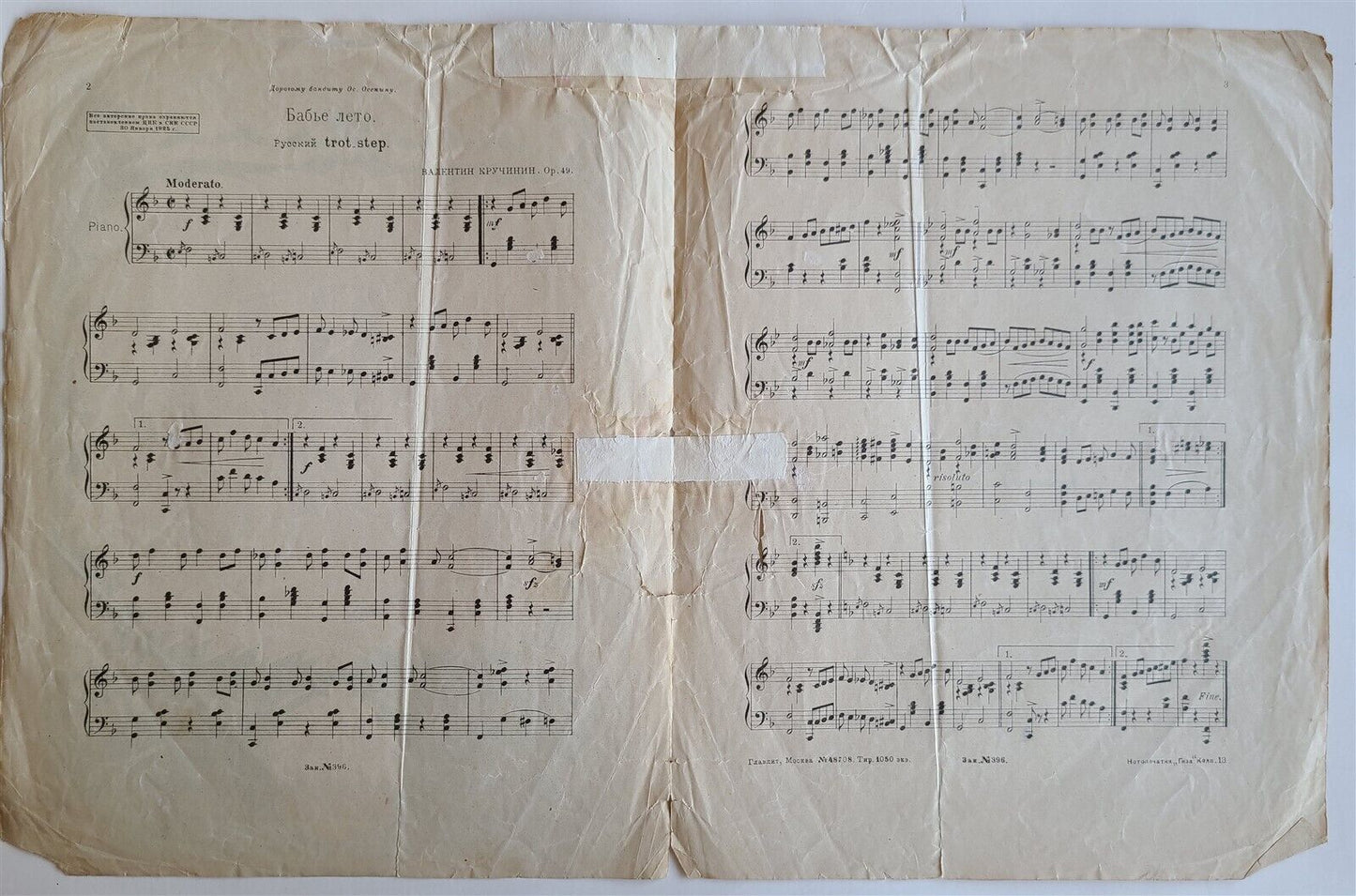 RUSSIAN VINTAGE 1926 MUSIC SHEET - BABYE LETO