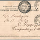 ST. PETERSBURG RUSSIA IMPERIAL GARDEN ANTIQUE POSTCARD