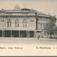 ST. PETERSBURG RUSSIA CIRCUS CINISELLI ANTIQUE POSTCARD