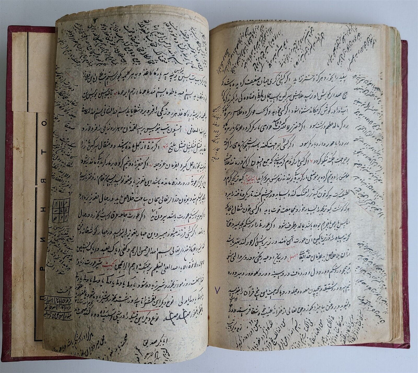 19th CENTURY FARSI MANUSCRIPT MIRROR of the WORLD antique SUFI ISLAMIC ETIC