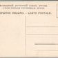 ST. PETERSBURG RUSSIA VASILIEVSKII ISLAND EXCHANGE ANTIQUE POSTCARD