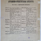 RUSSIAN VINTAGE 1920s MUSIC SHEET - MNE LI V GORE TUZHIT