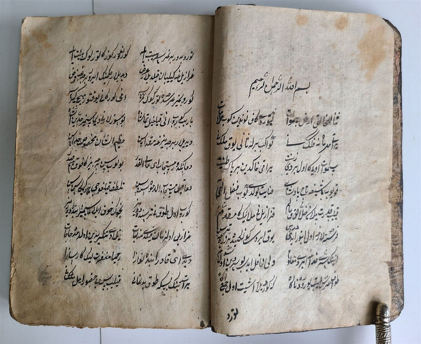 19th CENTURY POETRY in CHAGATAI TURKIC LANGUAGE ISLAMIC MANUSCRIPT antique