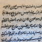 18th CENTURY ARABIC MANUSCRIPT ḤADITH antique PROPHET MUHAMMAD STATEMENTS