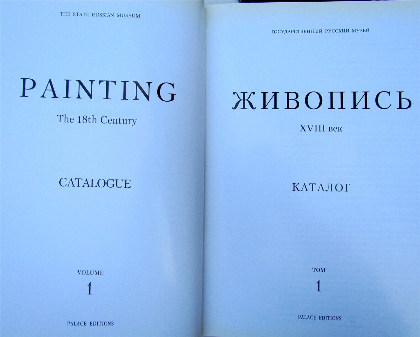 PAINTINGS of 18 CENTURY RUSSIAN MUSEUM CATALOG 2 VOLUMES