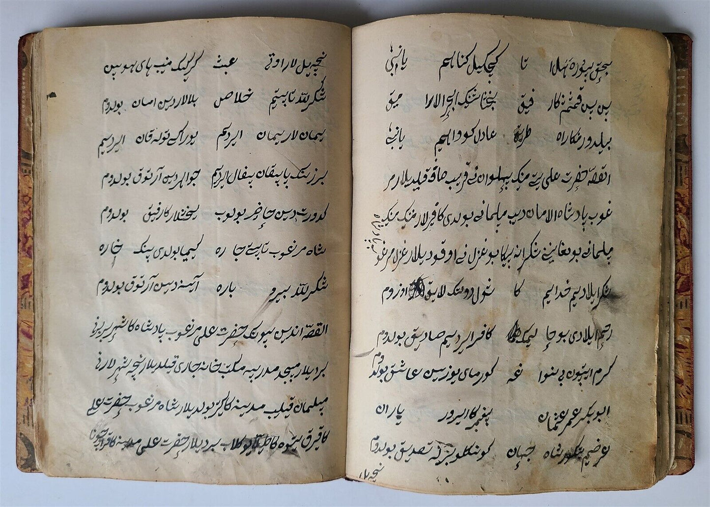 19th CENTURY ARABIC ISLAMIC LAW MANUSCRIPT antique