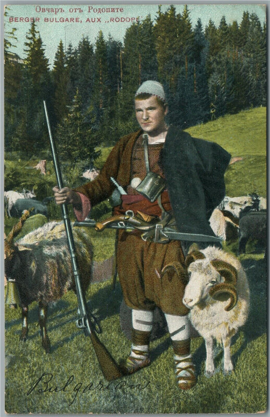 BULGARIAN ARMED SHEPHERD ANTIQUE POSTCARD