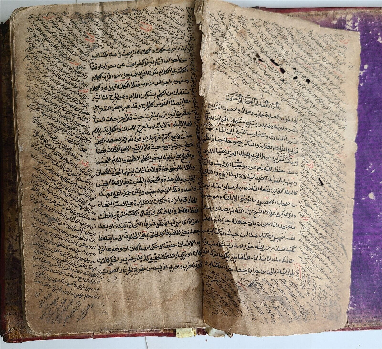 18th CENTURY ARABIC GRAMMAR TREATISE by JAMI ISLAMIC MANUSCRIPT antique