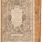 1648 THIRD & FOURTH PART of INSTITUTES of LAWS of ENGLAND antique in ENGLISH