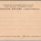 ST. PETERSBURG RUSSIA CITADEL ANTIQUE POSTCARD