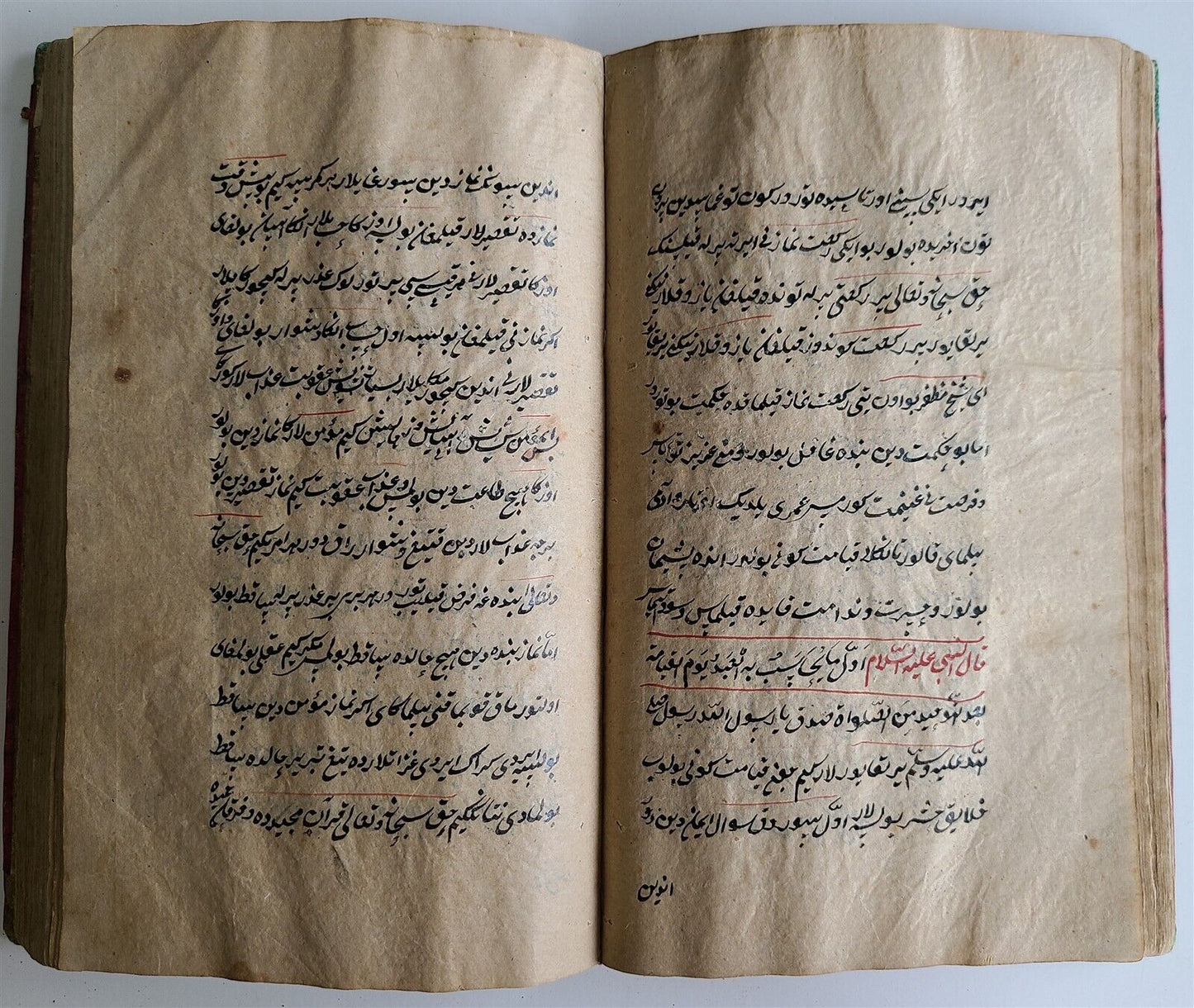 1870 ISLAMIC CHAGATAI TIRKIC SUFI TREATISE MANUSCRIPT by DUR AL ADZHAIB antique