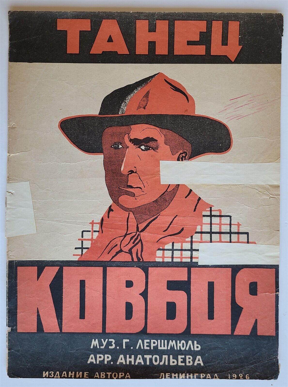 RUSSIAN VINTAGE 1926 MUSIC SHEET - COWBOY DANCE