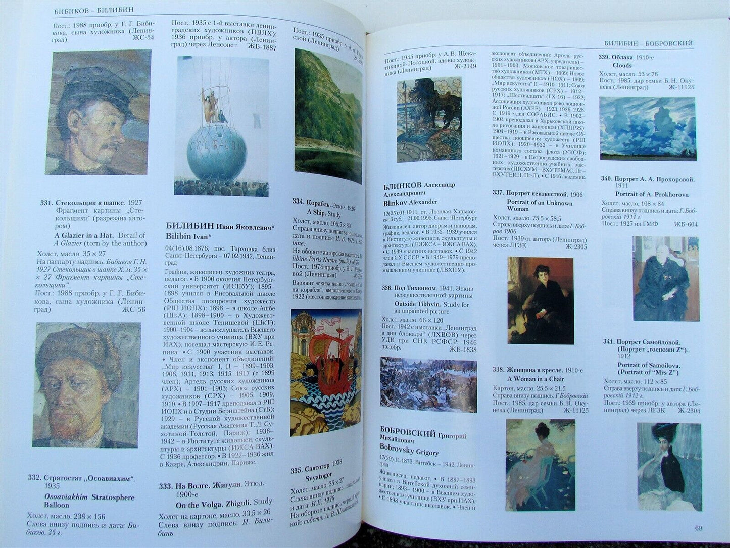 PAINTINGS of 18 CENTURY RUSSIAN MUSEUM CATALOG 2 VOLUMES