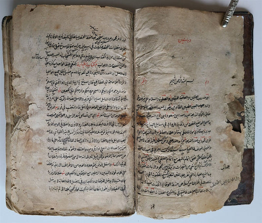 1797 ARABIC ISLAMIC LAW FIQH MANUSCRIPT antique BOOK of TAHARAH