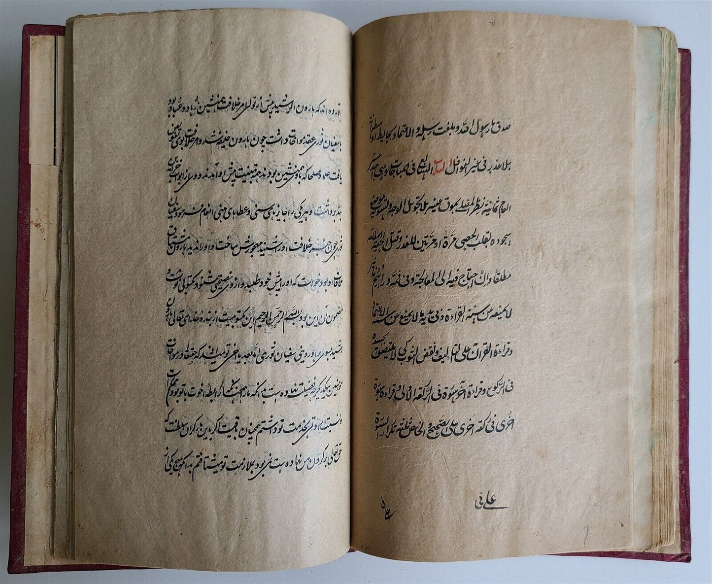 19th CENTURY FARSI MANUSCRIPT MIRROR of the WORLD antique SUFI ISLAMIC ETIC