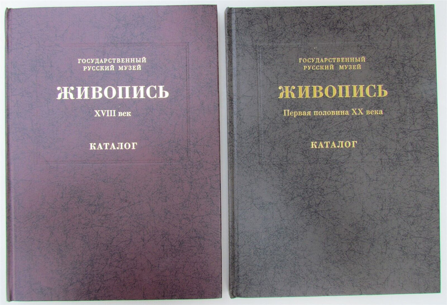 PAINTINGS of 18 CENTURY RUSSIAN MUSEUM CATALOG 2 VOLUMES