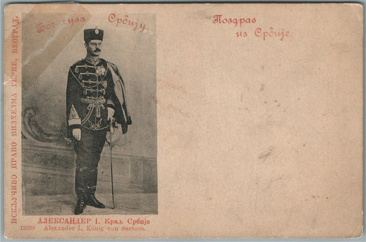 SERBIAN KING ALEXANDER I ANTIQUE POSTCARD