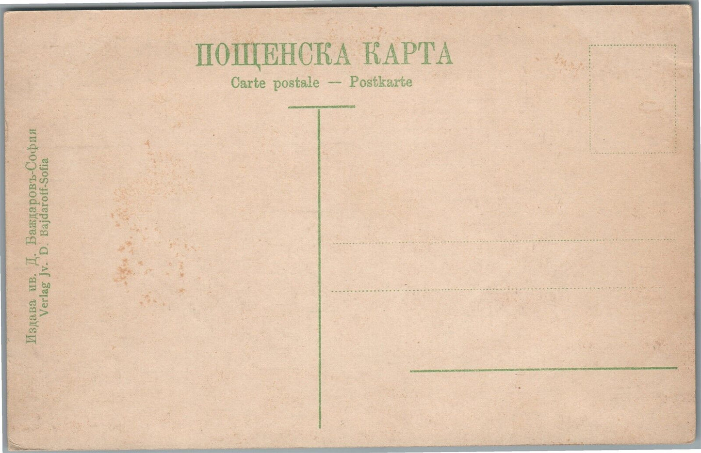 BULGARIAN ARMED SHEPHERD ANTIQUE POSTCARD