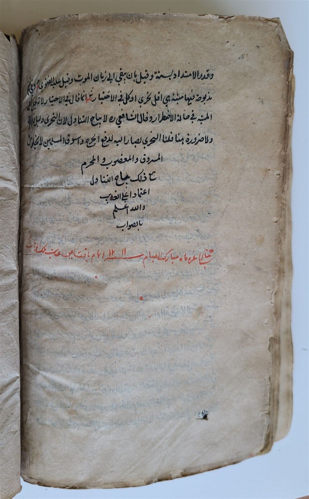 1797 ARABIC ISLAMIC LAW FIQH MANUSCRIPT antique BOOK of TAHARAH