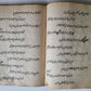 19th CENTURY ARABIC ISLAMIC LAW MANUSCRIPT antique