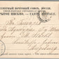 ST. PETERSBURG RUSSIA MIKHAILOVSKAYA STREET EUROPEAN HOTEL ANTIQUE POSTCARD
