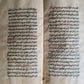 18th CENTURY ARABIC GRAMMAR TREATISE by JAMI ISLAMIC MANUSCRIPT antique
