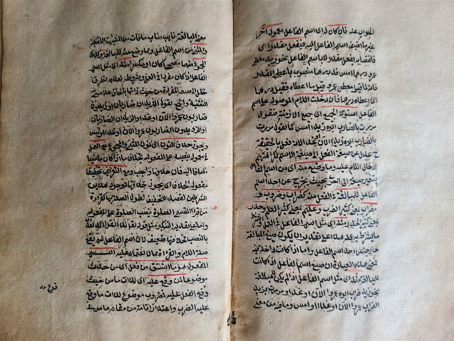 18th CENTURY ARABIC GRAMMAR TREATISE by JAMI ISLAMIC MANUSCRIPT antique