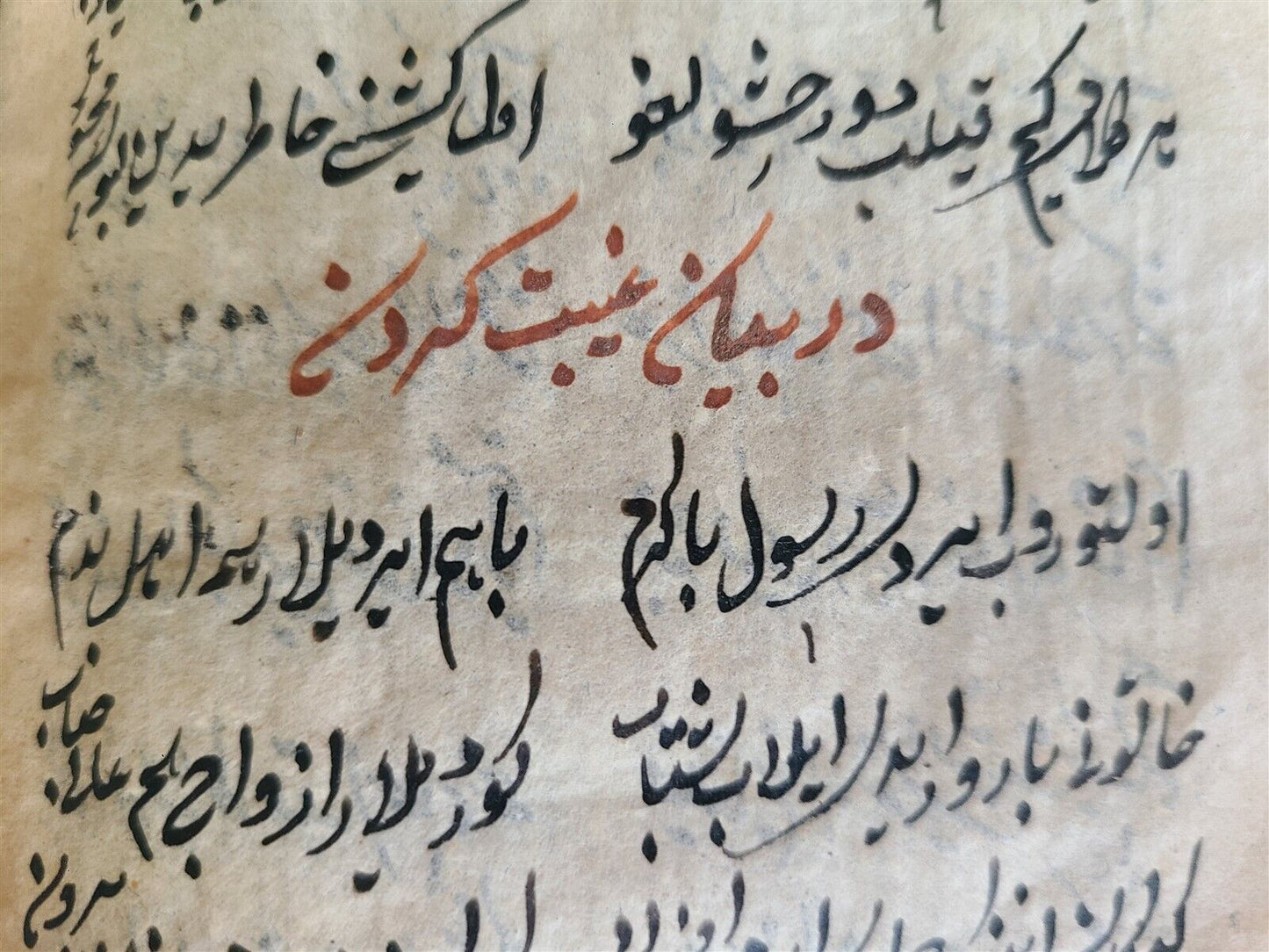 19th CENTURY POETRY in CHAGATAI TURKIC LANGUAGE ISLAMIC MANUSCRIPT antique