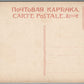 ST. PETERSBURG RUSSIA BROTHERS YELISEEV'S HOUSE ANTIQUE POSTCARD