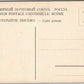 ST. PETERSBURG RUSSIA CIRCUS CINISELLI ANTIQUE POSTCARD