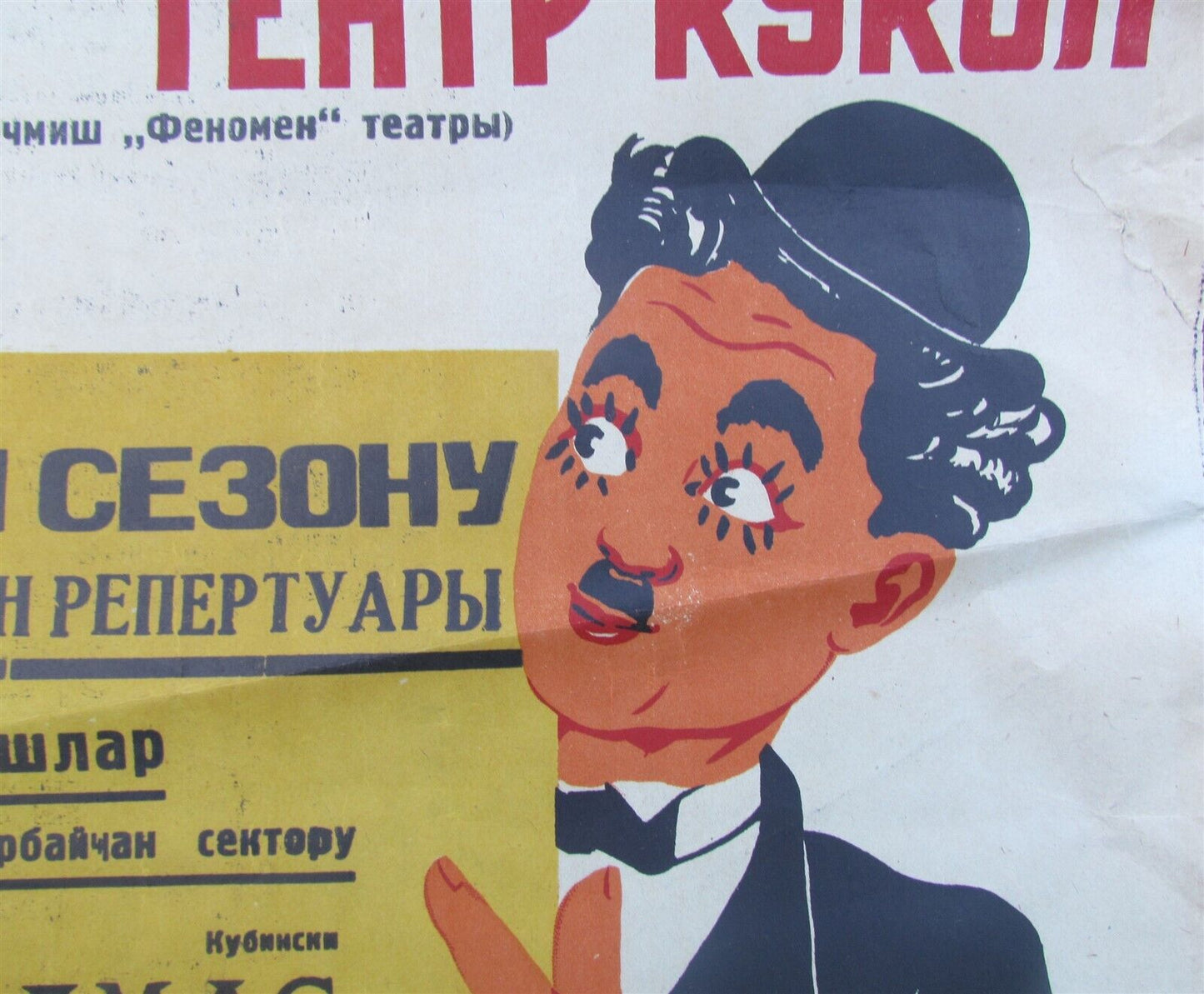 RUSSIAN 1940 POSTER AZERBAIJAN PUPPET SHOW w/ CHARLIE CHAPLIN IMAGE