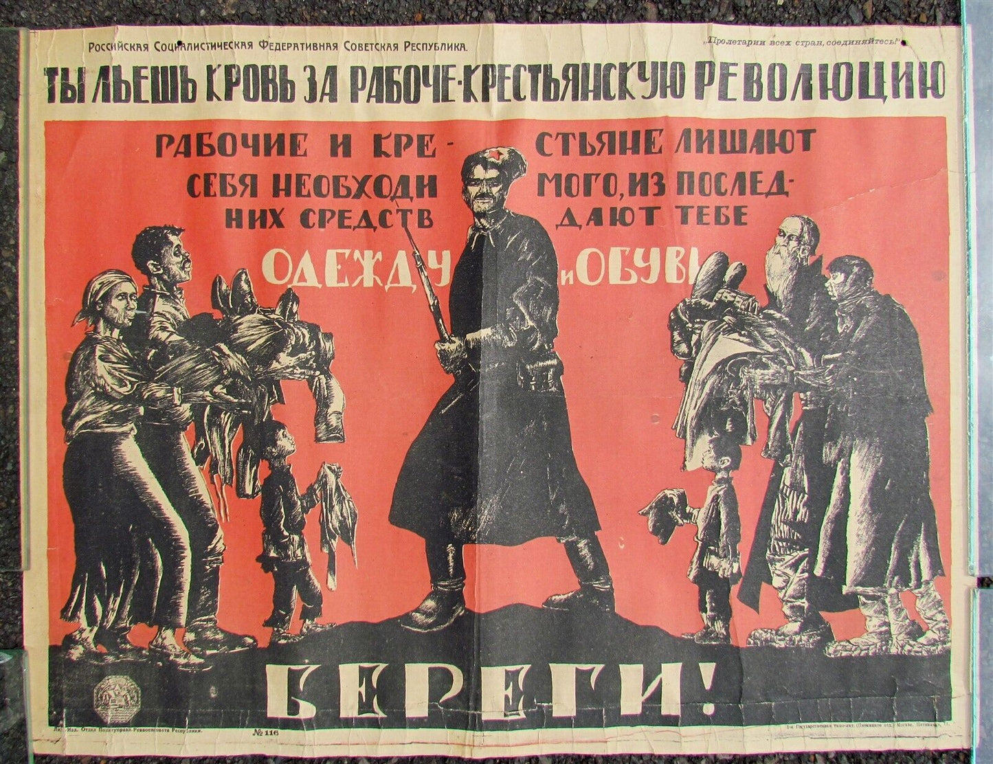 RUSSIAN CIVIL WAR ERA 1920s MILITARY POSTER by MOOR vintage