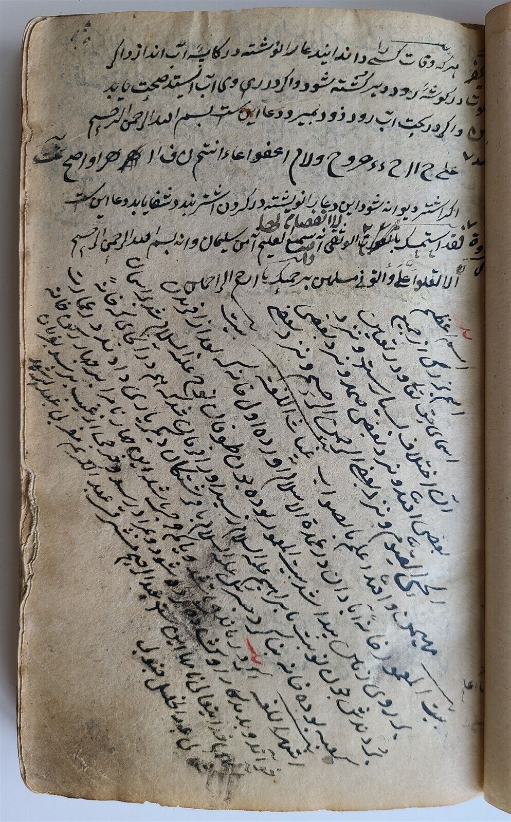 19th CENTURY ARABIC MANUSCRIPT ISLAMIC LAW antique FIQH