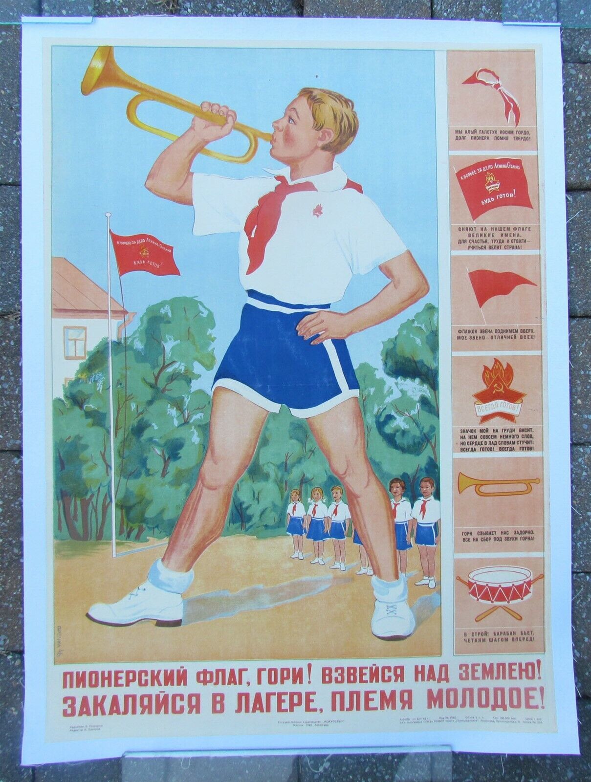 1946 RUSSIAN SOVIET PROPAGANDA POSTER - COMMUNIST CHILDREN CAMP