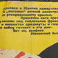 RUSSIAN 1932 POSTER by KUKRYNIKSY vintage