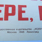 1946 RUSSIAN SOVIET PROPAGANDA POSTER - COMMUNIST CHILDREN CAMP