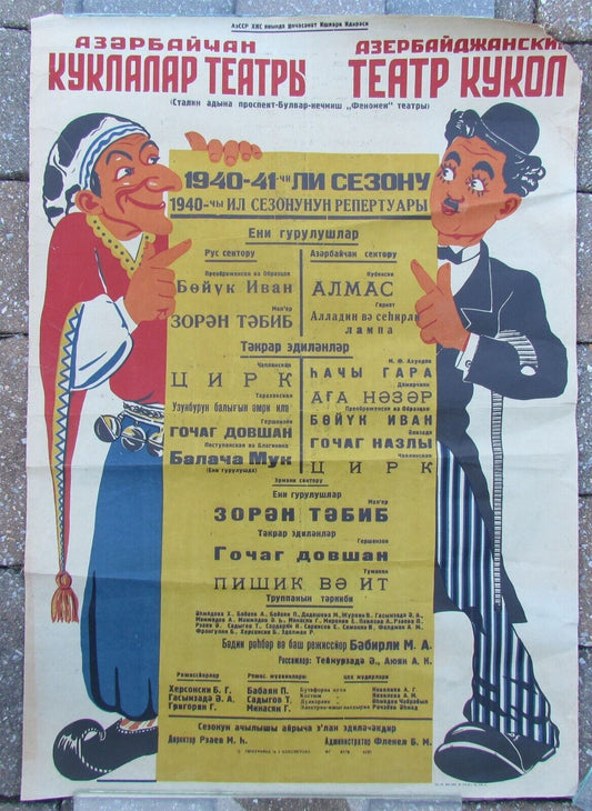 RUSSIAN 1940 POSTER AZERBAIJAN PUPPET SHOW w/ CHARLIE CHAPLIN IMAGE