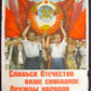 RUSSIAN 1953 POSTER by GRINSTEIN vintage