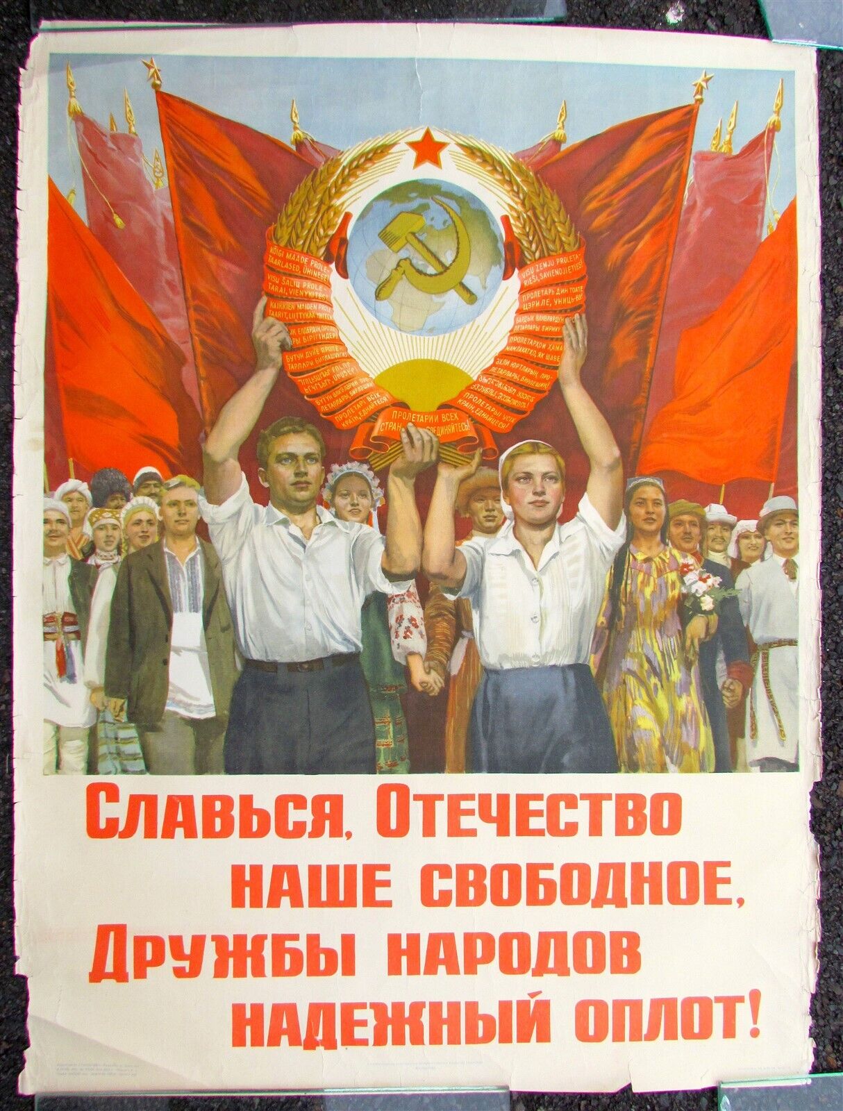 RUSSIAN 1953 POSTER by GRINSTEIN vintage