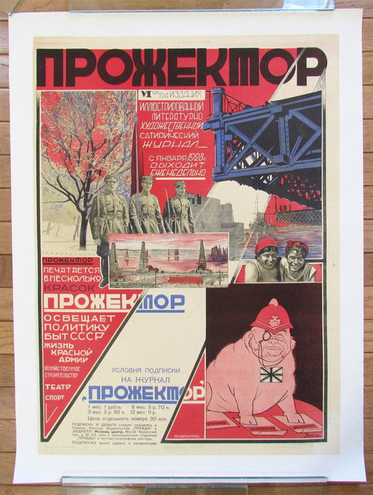 1928 RUSSIAN SOVIET ADVERTISING POSTER PROPAGANDA MAGAZINE PROJECTOR by DENI